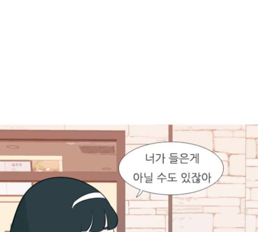 연놈 251화 배반의 장미 1 79