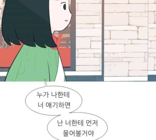 연놈 251화 배반의 장미 1 80