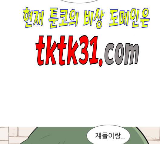 연놈 251화 배반의 장미 1 81