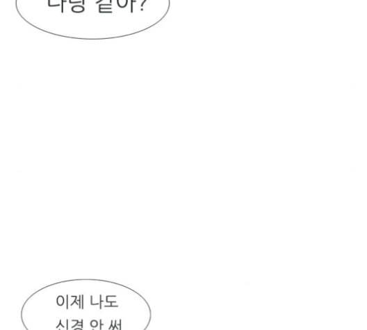 연놈 251화 배반의 장미 1 83