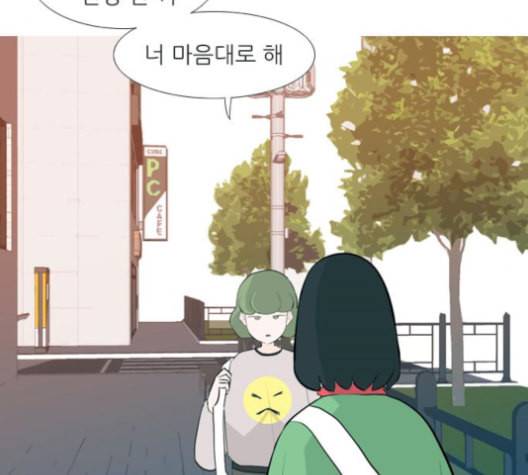 연놈 251화 배반의 장미 1 84