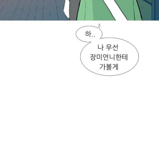 연놈 251화 배반의 장미 1 85