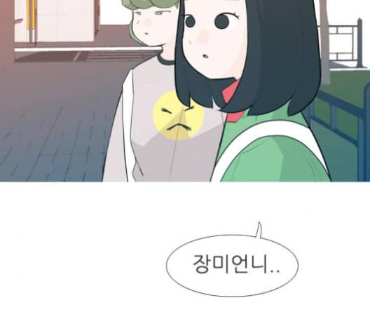 연놈 251화 배반의 장미 1 87
