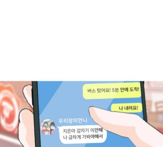 연놈 251화 배반의 장미 1 94
