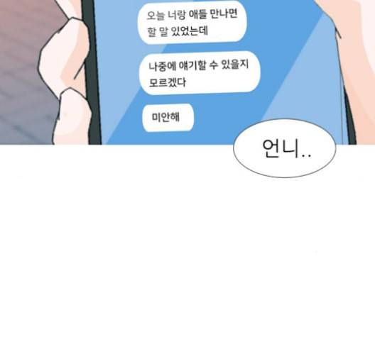 연놈 251화 배반의 장미 1 95