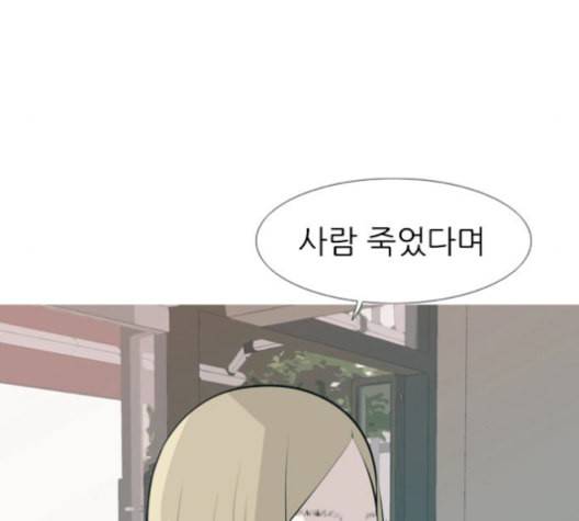 연놈 251화 배반의 장미 1 100