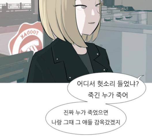 연놈 251화 배반의 장미 1 101