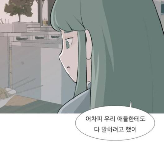 연놈 251화 배반의 장미 1 103