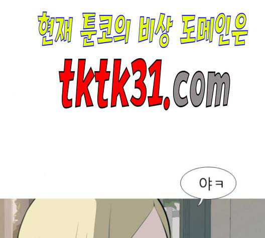 연놈 251화 배반의 장미 1 104
