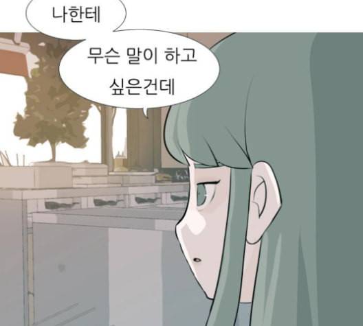 연놈 251화 배반의 장미 1 109