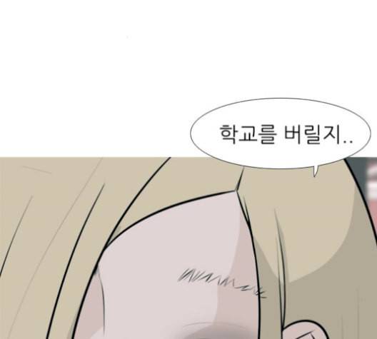 연놈 251화 배반의 장미 1 111