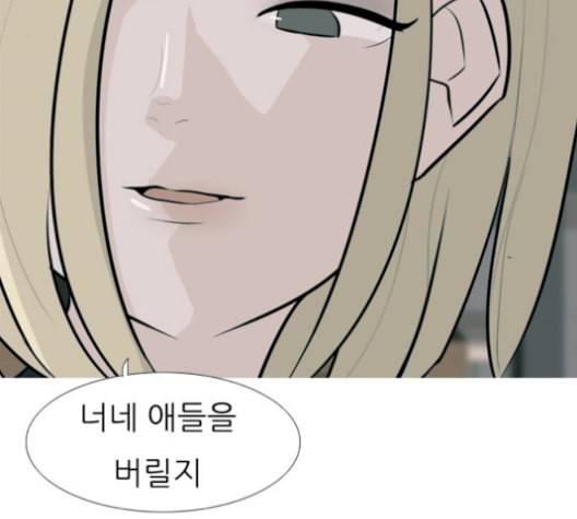 연놈 251화 배반의 장미 1 112