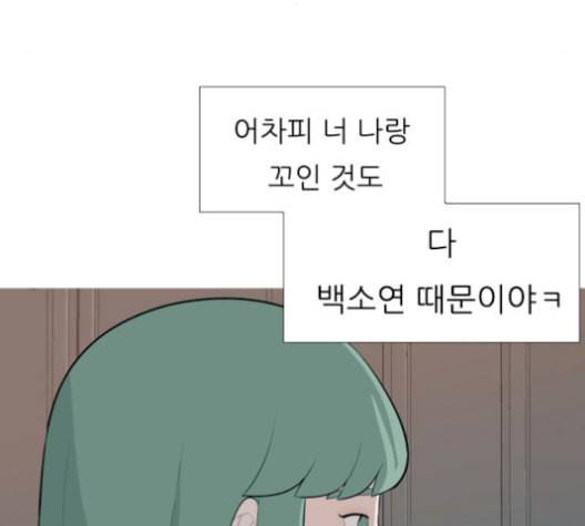 연놈 251화 배반의 장미 1 114