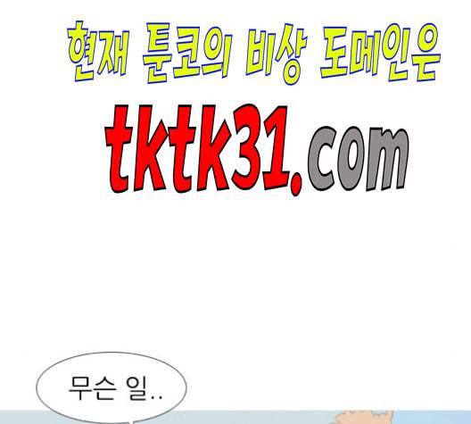 연놈 251화 배반의 장미 1 125