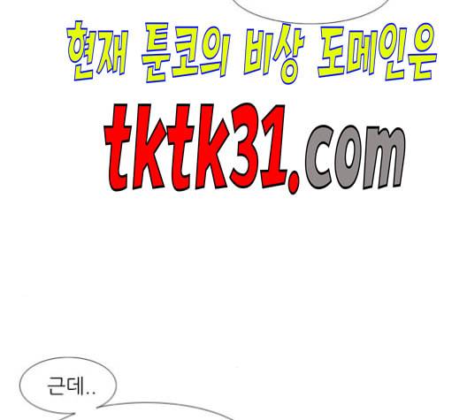연놈 251화 배반의 장미 1 134