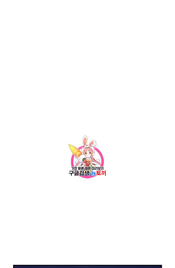 해골병사는 던전을 지키지 못했다 126화 1