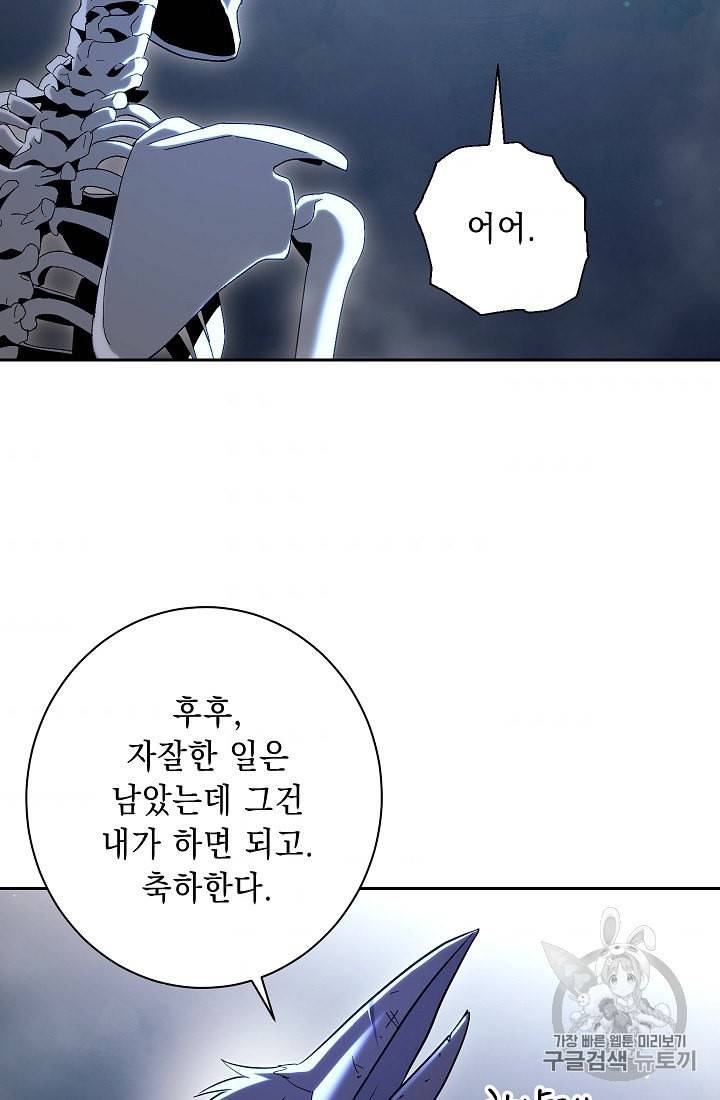 해골병사는 던전을 지키지 못했다 126화 4