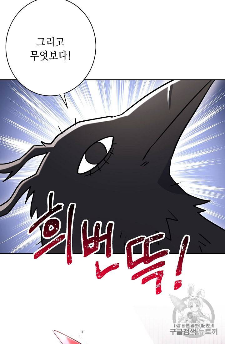 해골병사는 던전을 지키지 못했다 126화 5