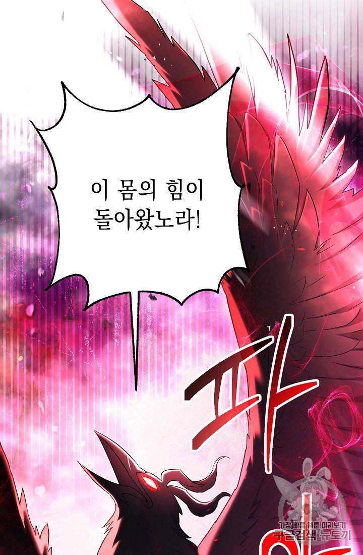 해골병사는 던전을 지키지 못했다 126화 6