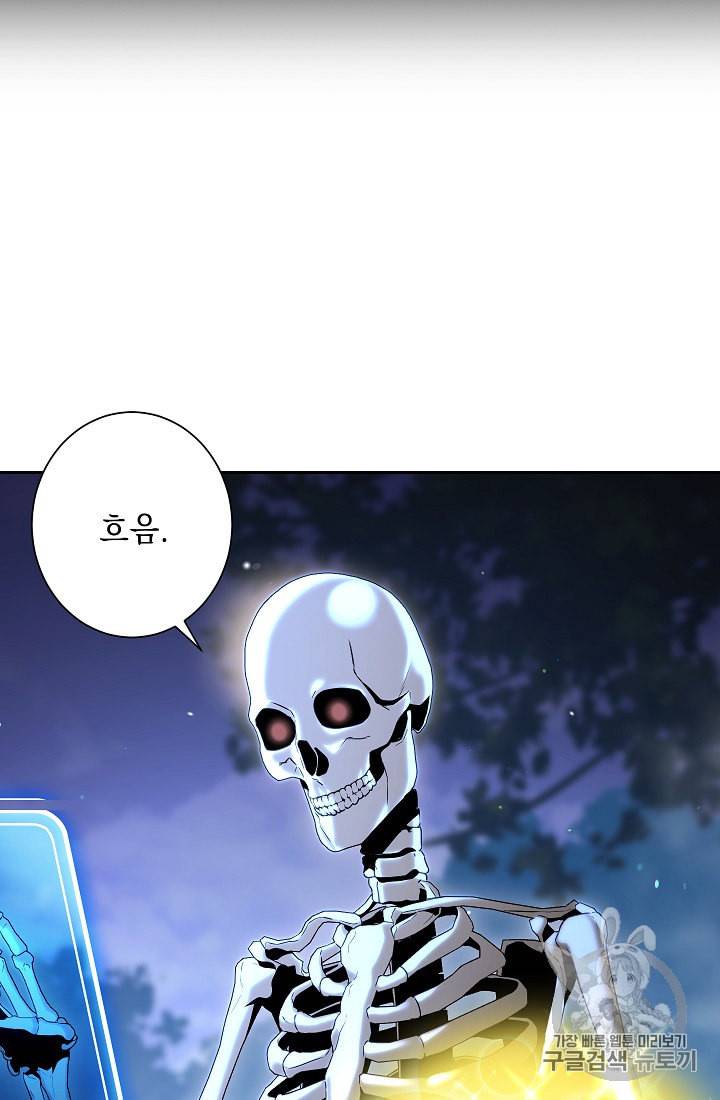 해골병사는 던전을 지키지 못했다 126화 12