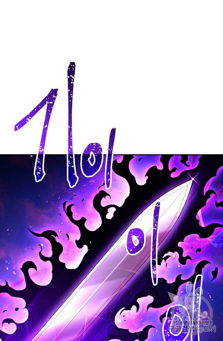 해골병사는 던전을 지키지 못했다 126화 19