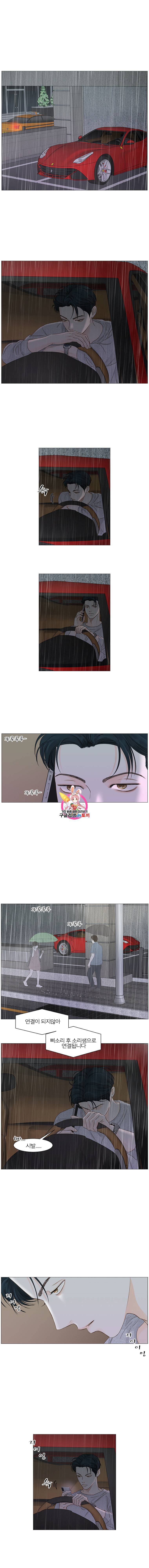 비밀 사이 37화 1