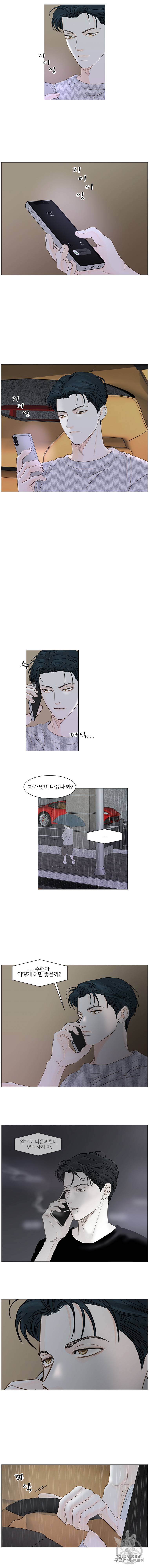 비밀 사이 37화 2