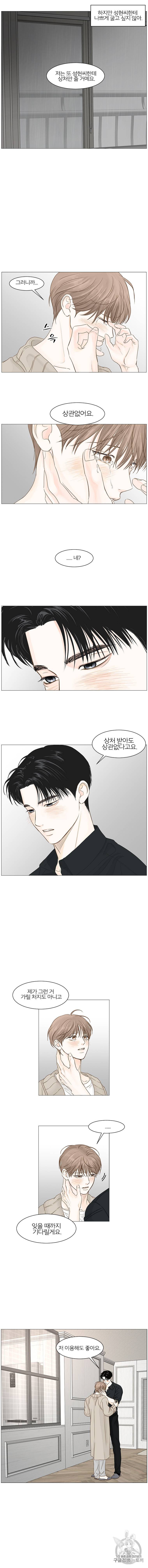 비밀 사이 37화 5