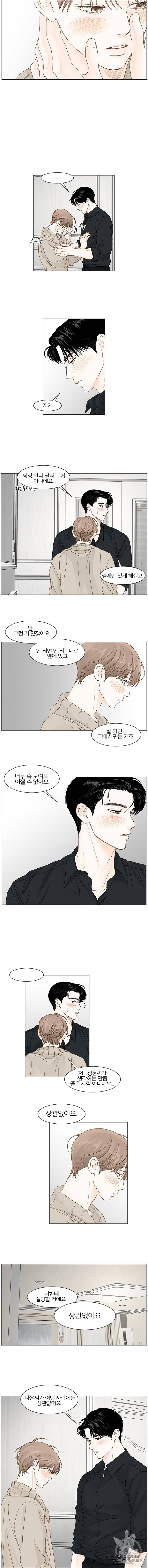 비밀 사이 37화 6