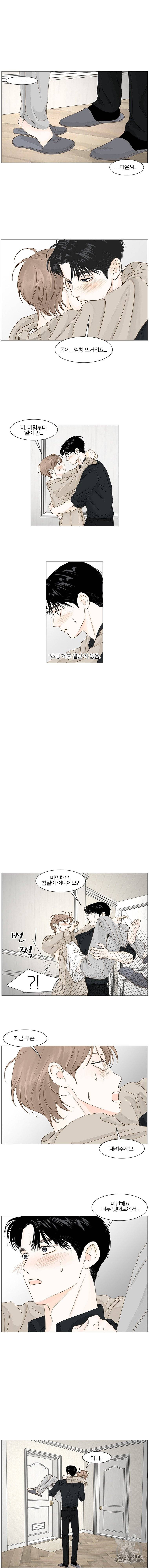 비밀 사이 37화 8