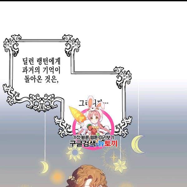 다행인지 불행인지 4화 1