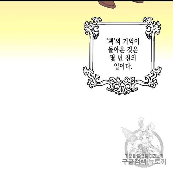 다행인지 불행인지 4화 3
