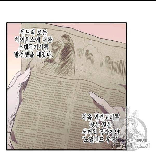 다행인지 불행인지 4화 4
