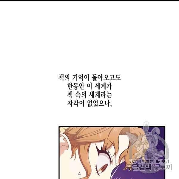 다행인지 불행인지 4화 5