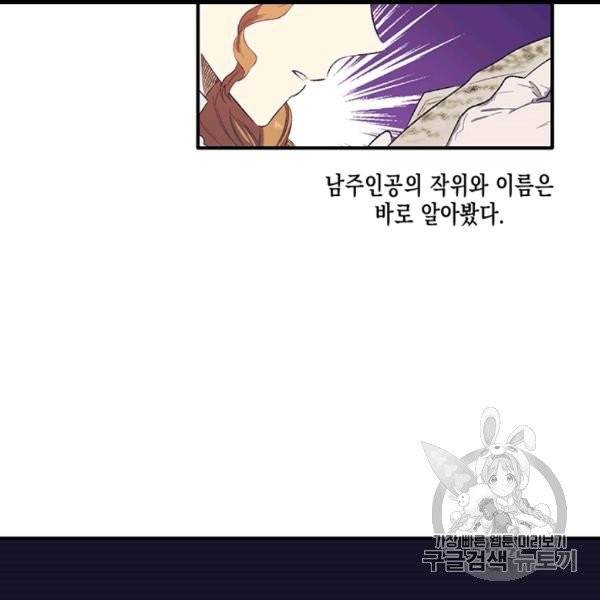 다행인지 불행인지 4화 6