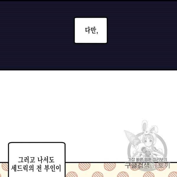 다행인지 불행인지 4화 7