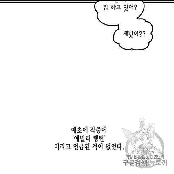 다행인지 불행인지 4화 9