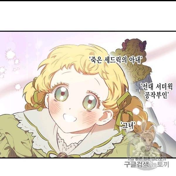 다행인지 불행인지 4화 10