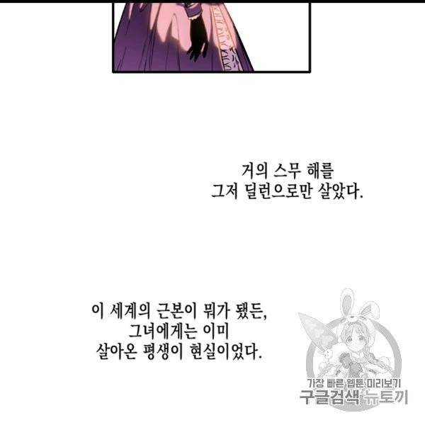 다행인지 불행인지 4화 13