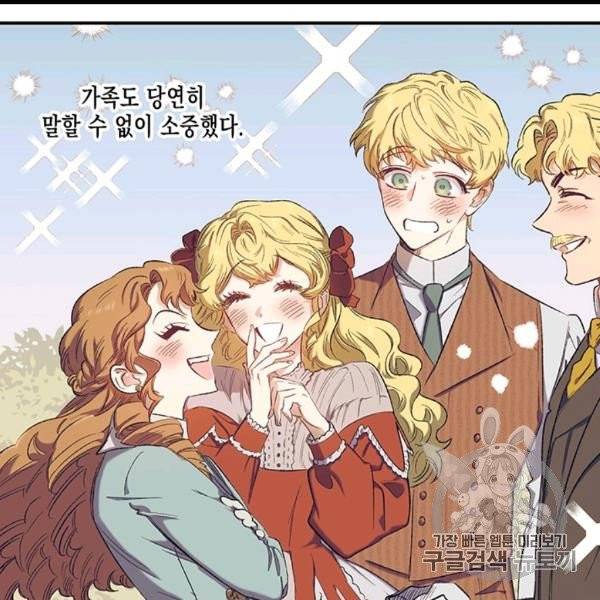 다행인지 불행인지 4화 14