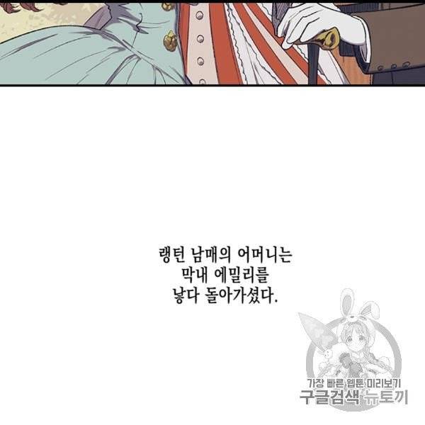 다행인지 불행인지 4화 15