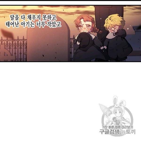 다행인지 불행인지 4화 16