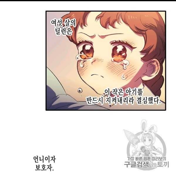 다행인지 불행인지 4화 18