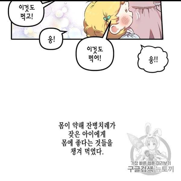 다행인지 불행인지 4화 20