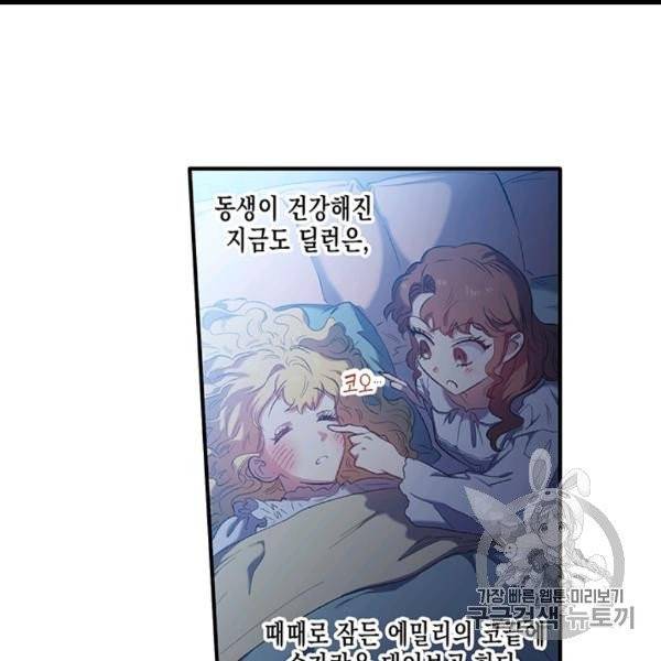 다행인지 불행인지 4화 21