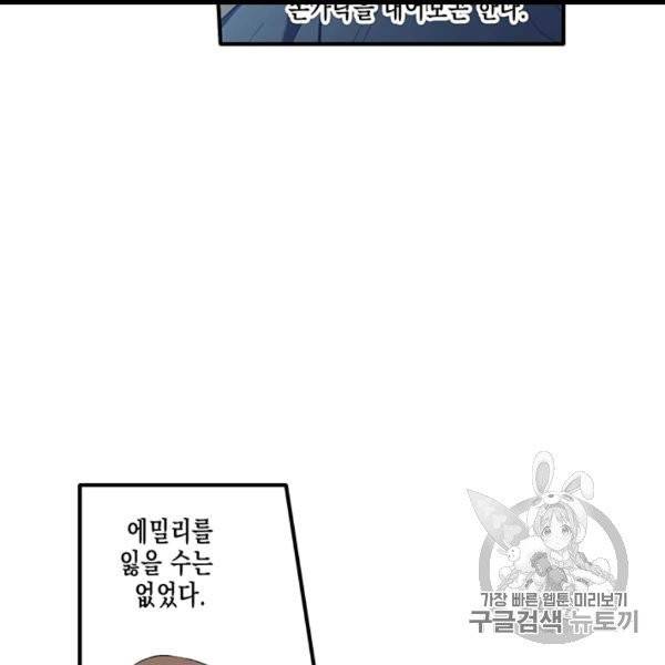 다행인지 불행인지 4화 22