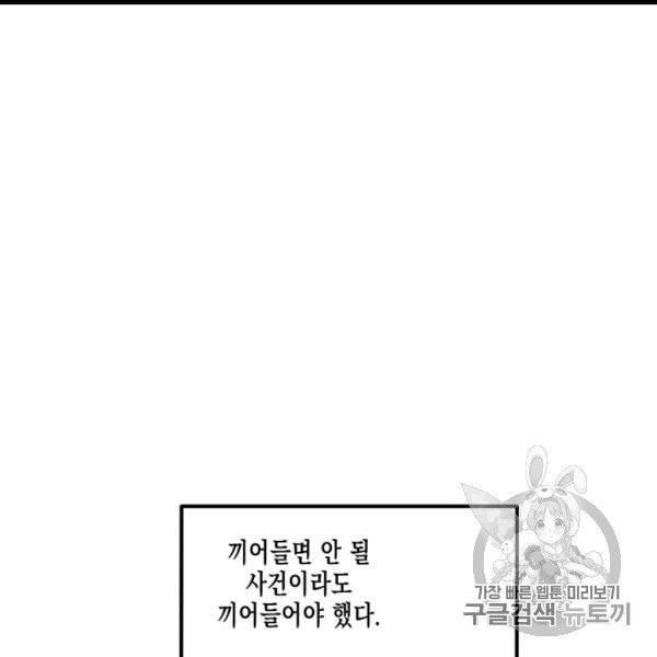 다행인지 불행인지 4화 25