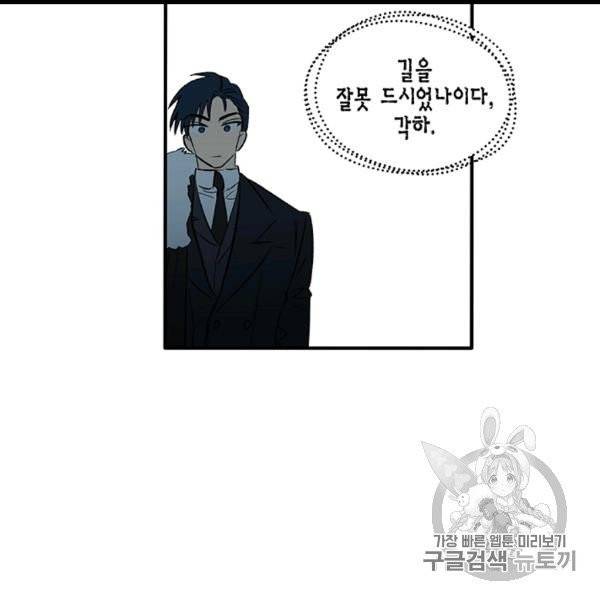 다행인지 불행인지 4화 26