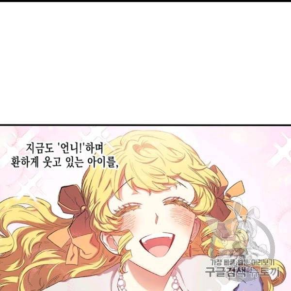 다행인지 불행인지 4화 27