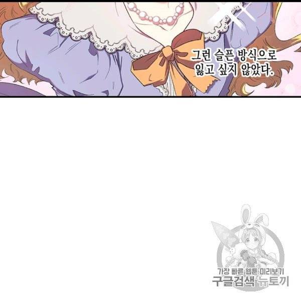 다행인지 불행인지 4화 28